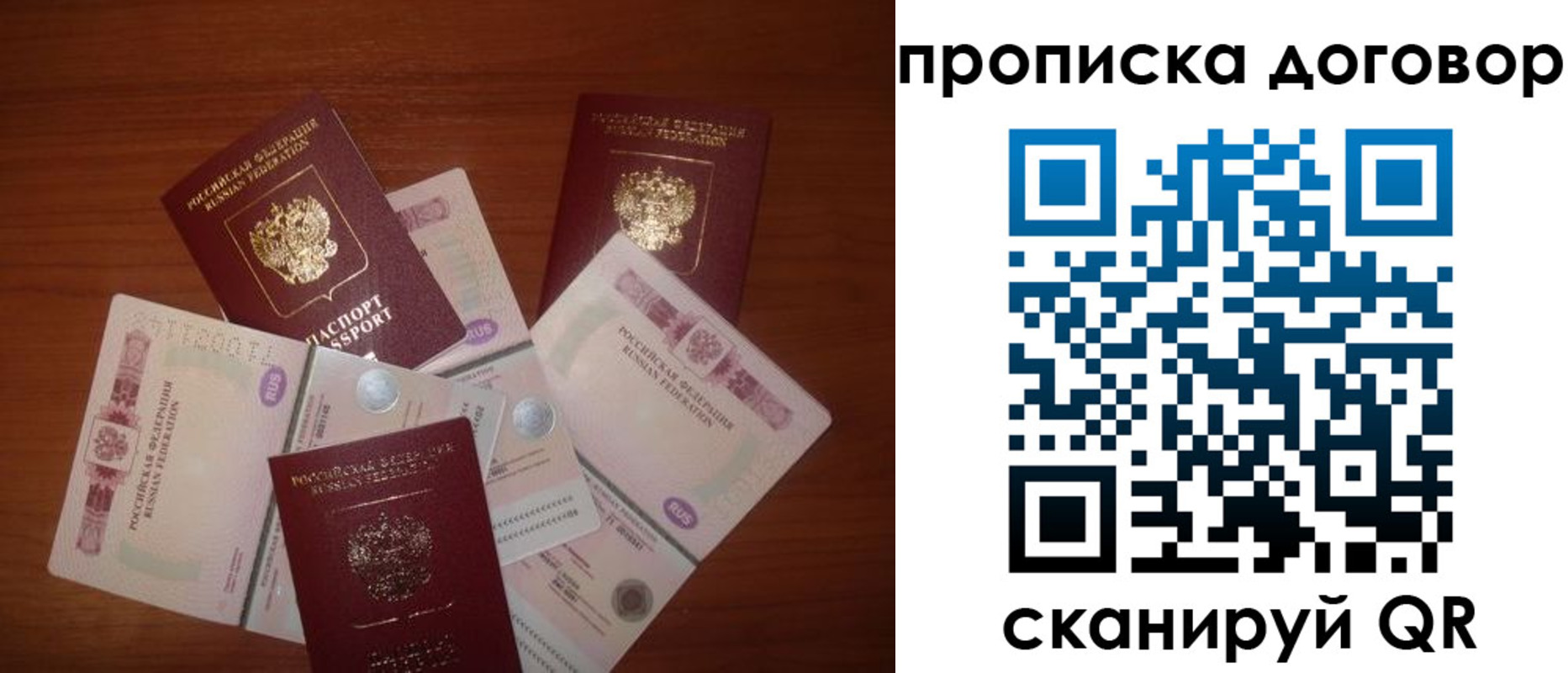 прописка для школы в Южноуральске