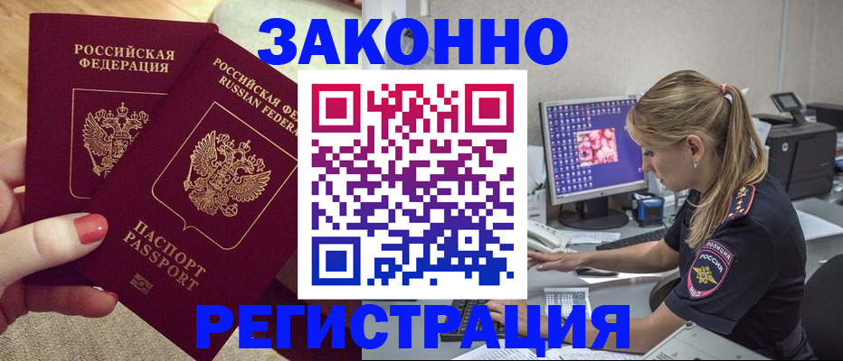 где прописаться в Южноуральске