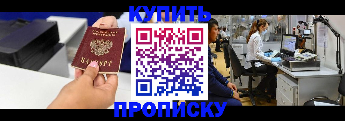 пропишу в квартире в Южноуральске