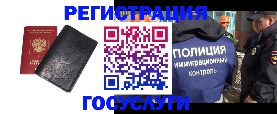 прописка иностранных граждан в Южноуральске