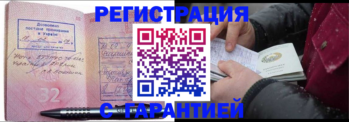 прописка от собственника в Южноуральске