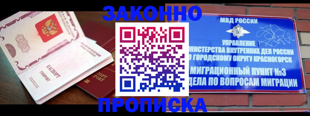 прописка для школы в Южноуральске